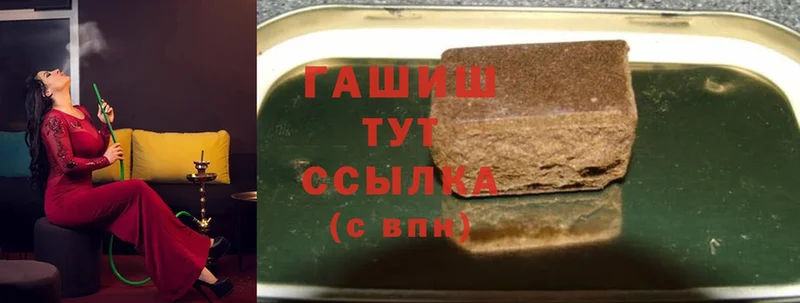 ГАШ убойный  ссылка на мегу ссылка  Межгорье 