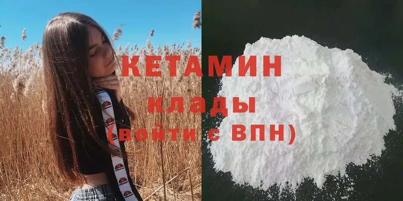 где можно купить   дарк нет какой сайт  Кетамин ketamine  Межгорье 